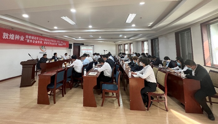集團(tuán)公司召開(kāi)黨委理論學(xué)習(xí)中心組2022年第五次（擴(kuò)大）學(xué)習(xí)會(huì)議暨“提升企業(yè)形象，塑造優(yōu)秀企業(yè)文化”專(zhuān)題會(huì)議