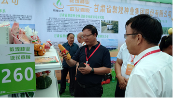 “酒泉種子 播種全球” 2023酒泉現(xiàn)代種業(yè)博覽會暨花卉博覽會隆重召開 敦煌種業(yè)優(yōu)質產品精彩亮相