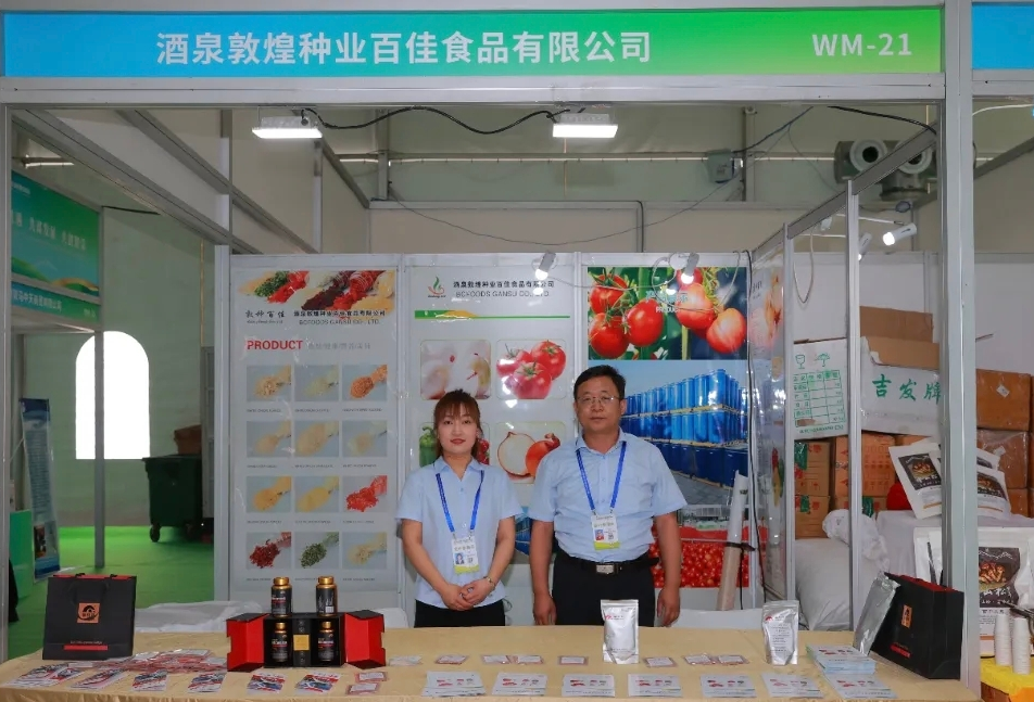 敦煌種業(yè)食品系列產品“圈粉”蘭洽會！番茄產業(yè)鏈“鮮”亮出圈